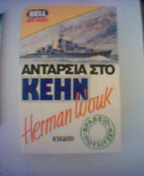 Ανταρσία στο Κέην
