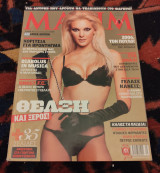 Maxim τεύχος 19 Θέλξη