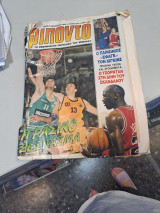 Τρίποντο 27/11/92 τεύχος 107