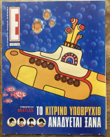 Έψιλον - Τεύχος 435 - 8 Αυγούστου 1999
