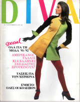 Περιοδικό Diva τεύχος 11