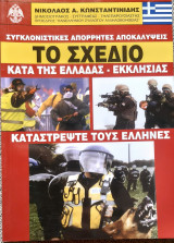 Το σχεδιο