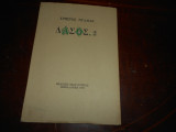 Δασος ,2