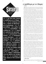 Sarajevo τεύχος 71