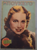 Μπουκέτο τεύχος 784 (9 Μαρτίου 1939)