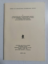 84. Η εκδήλωση από το Πανεπιστήμιο Αθηνών και την εφημερίδα «Χριστιανική» με θέμα: «Ο Τουρκικός επεκτατισμός και η αμυντική μας θωράκιση»
