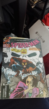 Spiderman σπάιντερμαν # 549