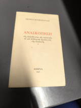 Ανασκόπηση της κατεύθυνσης της προσοχής σε μια αισθητική προσέγγιση της αναπνοής