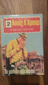 Το Μαύρο Χρυσάφι