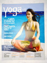Yoga world Ιούνιος 2009