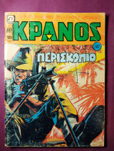 Κράνος #587