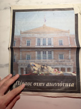 Πέρασε στην αιωνιότητα