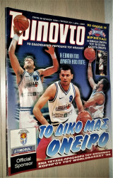 Περιοδικό Τρίποντο [τεύχος 507, 28 Ιουλίου 1998]