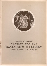 Δεσποινίς Τζούλια - Άμαξα
