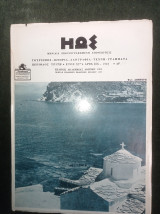 ΗΩΣ - Μηνιαία Εικονογραφημένη Επιθεώρησις, τ. 108