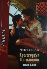 Ερωτευμένη πριγκίπισσα Άρλεκιν Bianca No 1346