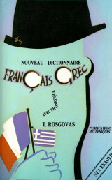 Ελληνογαλλικο Λεξικο Avec Phonetique Paberback