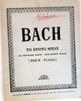 Το πρώτο Μπαχ, Le premier Bach, Der Erste Bach (Rour piano)