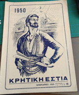 Κρητική Εστία Ιανουάριος 1950