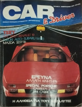 Car and Driver τεύχος 3 (2/1990)