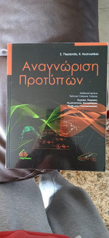 Ηλεκτροτεχνία