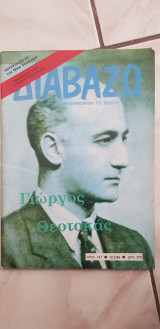 Διαβάζω 137