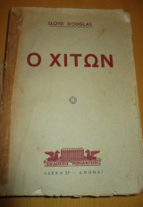 Ο χιτών