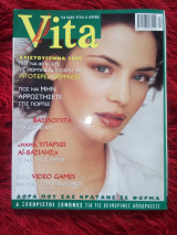 Περιοδικό Vita τεύχος 44 Δεκέμβριος 2000
