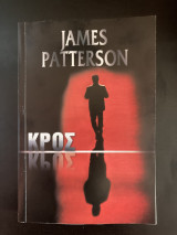 Κρος
