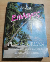 Επιλογές