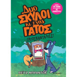 Δύο σκύλοι και ένας γάτος : Γατοσκανταλιές