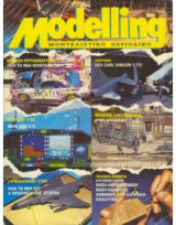 Modeling Περιοδικο Μοντελισμου Τευχος 14