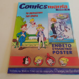 Comics Mania Τευχος 13