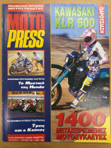 Motopress τεύχος 1
