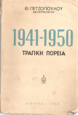 1941-1950