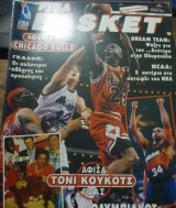 F.I.B.A. basket #45