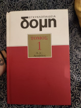 Α,α αιγοβόλος