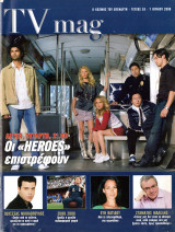 Περιοδικό TV Magazine τεύχος 53