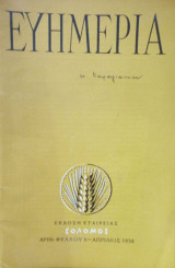 Ευημερία #6