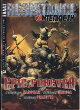 Αντεπίθεση 15 (Δεκέμβριος 2003)