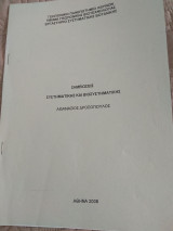 Σημειώσεις Συστηματικής και Βιοσυστηματικής