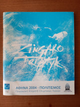 Zingaro Triptyk