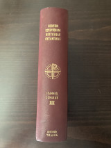 Corpus scriptorum historiae Byzantinae Ioannes Zonaras Tomus III