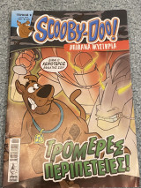 Scooby doo ! Απίθανα μυστήρια #9