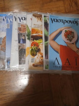 Περιοδικό Γαστρονόμος της Καθημερινής, Πακετο 46 τευχη