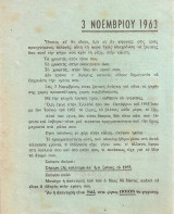 3 Νοεμβρίου 1963