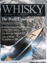 Περιοδικό Whisky magazine τεύχος 13 Μάρτιος 2006