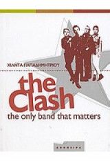The Clash - The Only Band that Matters