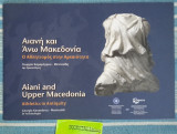 Αιανή και Άνω Μακεδονία: Ο Αθλητισμός στην Αρχαιότητα. Aiani and Upper Macedonia: Athletics in Antiquity
