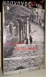 Ενηλικίωση